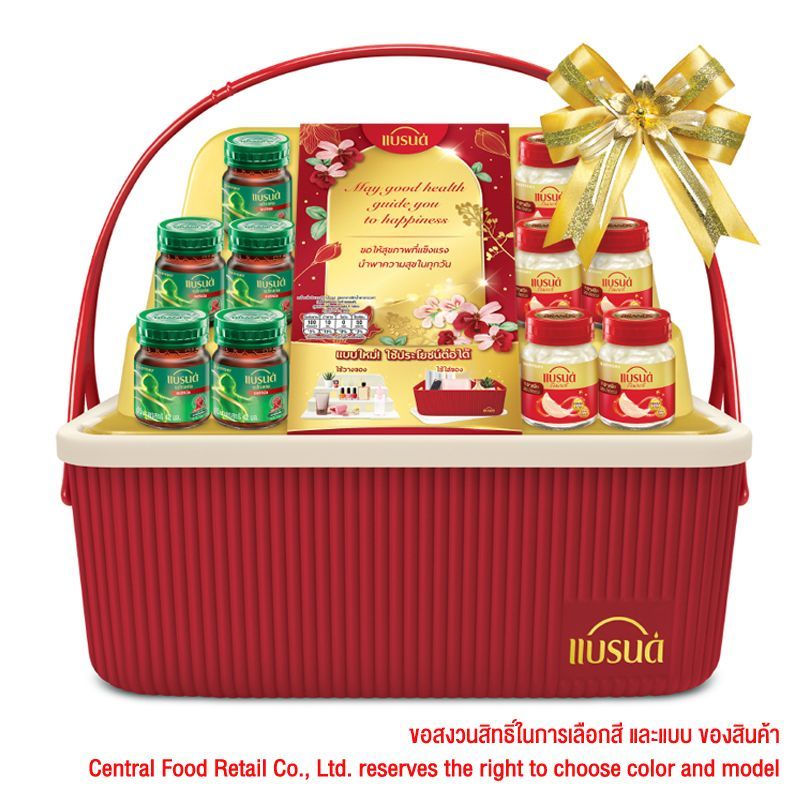 แบรนด์กระเช้าของขวัญชุดบี Brands Basket Essence Of Chicken Birds Nest Classic 42 ml.(B) [หมายเลขบาร์โค้ด 8852001576877 ]