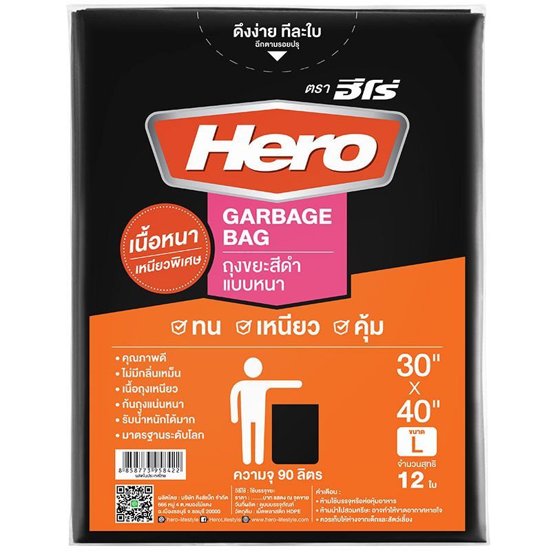 ฮีโร่ถุงขยะสีดำแบบหนาแถบสีชมพูขนาด 30X40นิ้ว แพค 12ชิ้น Hero Garbags Bags Thick 30X40inch Pack 12pcs. [8858773980423 ]