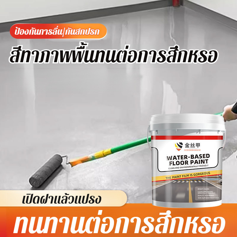 【ผิวเรียบ/ติดตั้งง่าย】YH น้ำยาเคลือบพื้น Epoxy ชนิดน้ำ ทนการเสียดสี สำหรับภายในและนอก Epoxy Floor Pa