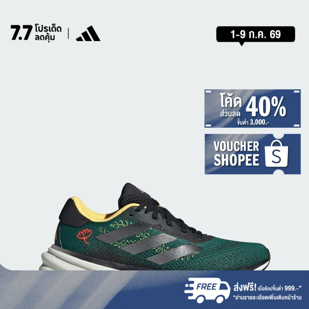 adidas Running Supernova Stride Earth Day Shoes Women Green IG8339
