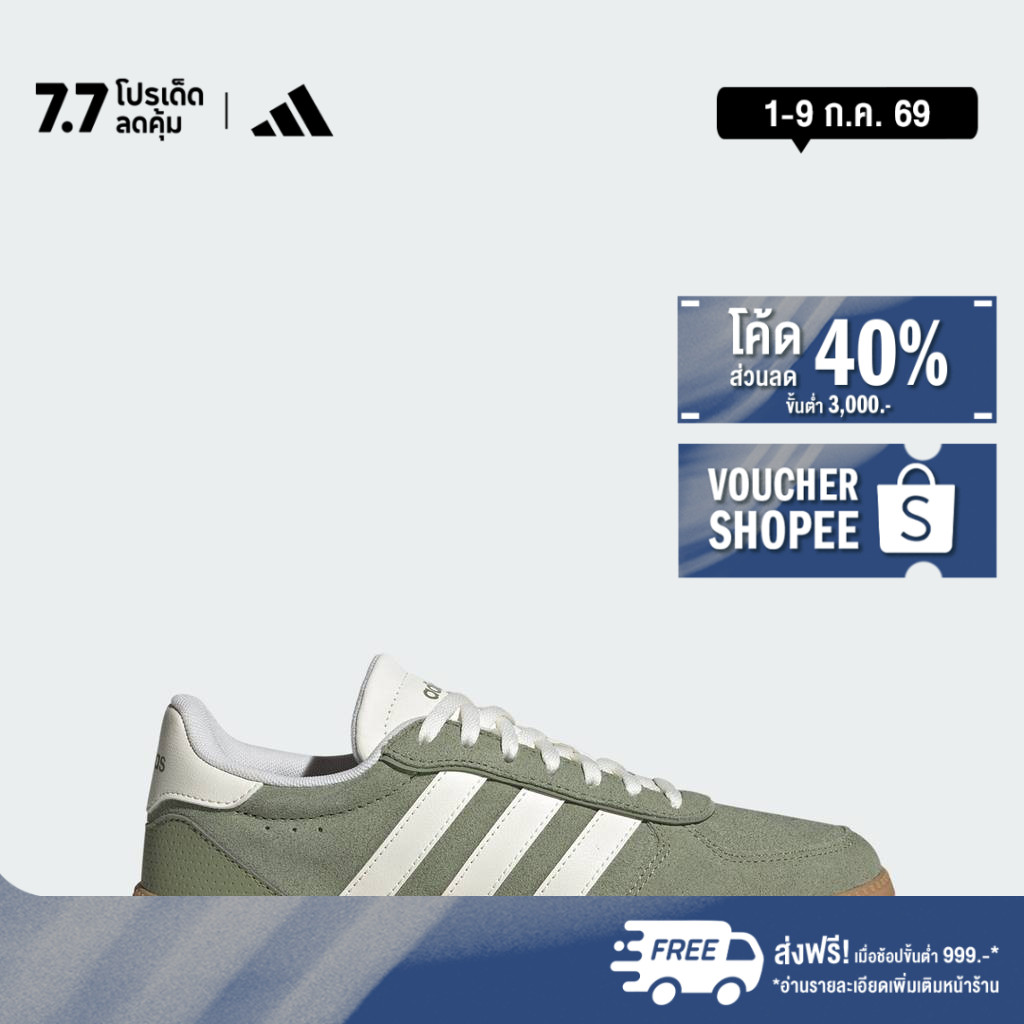 adidas Lifestyle Breaknet Sleek Shoes Women Green IH1369