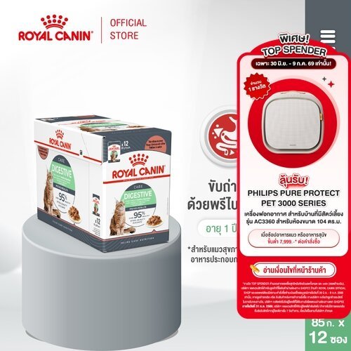 [12 ซอง] Royal Canin Sensory Smell Pouch Gravy อาหารเปียกแมวโตกินยาก อายุ12เดือนขึ้นไป (เกรวี่,Wet Cat Food,โรยัล คานิน)