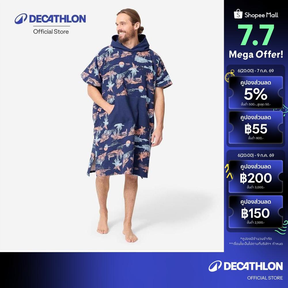 Decathlon Adult Beach Surf Poncho เสื้อปอนโชสำหรับผู้ใหญ่สูงตั้งแต่ 150 ซม. รุ่น 500 Stories