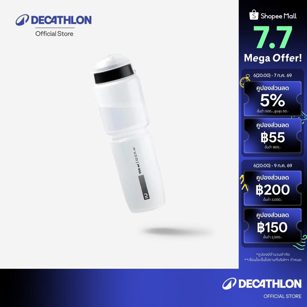 Decathlon Sport Bottle 950 Ml ขวดน้ำสำหรับออกกำลังกายขนาด 950 มิลลิลิตร - Black
