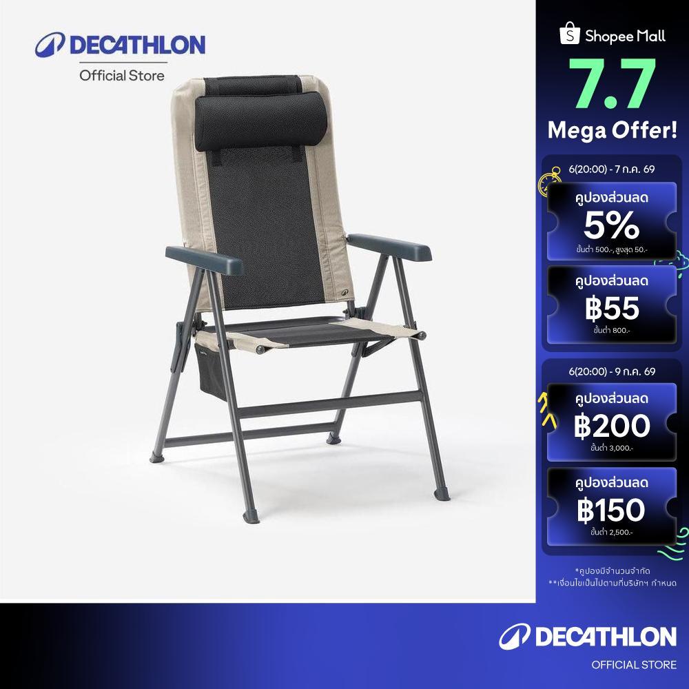 Decathlon Folding Camping Chair, Reclines Into Five Positionsเก้าอี้สนามแบบมีที่เท้าแขน ปรับเอนได้ 5 ระดับ - Black/Beige