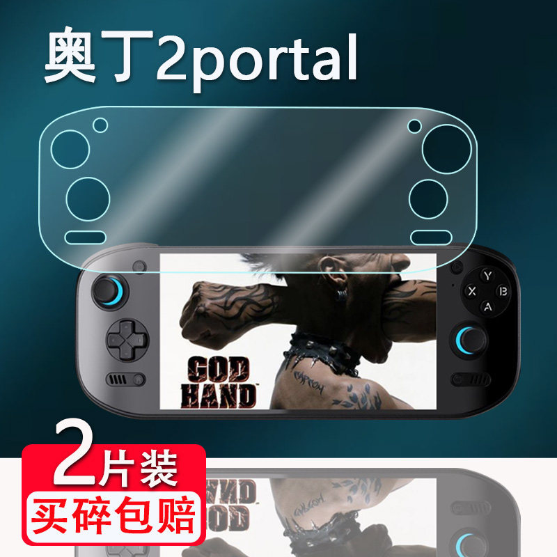 [คลังสินค้าพร้อม] เหมาะสําหรับ Odin 2portal ฟิล์มมือถือสไตล์ใหม่ 23 ซม.AYN Odin 2p เปิดแหล่งที่มาฟิล