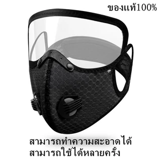 ขี่หน้ากากป้องกัน หน้ากากปั่นจักรยาน KN95 - ป้องกัน PM2.5 หน้ากากกันฝุ่น หน้ากากอนามัย หน้ากากป้องกันฝุ่น