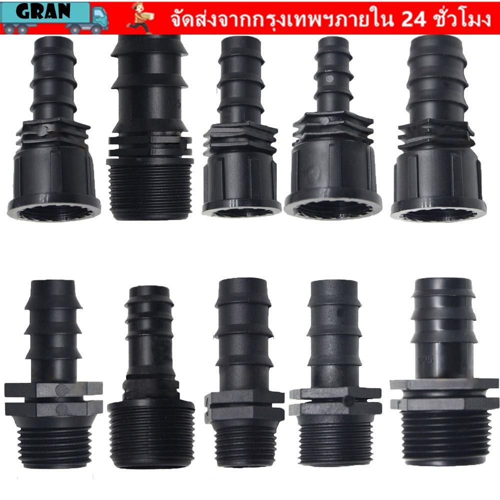 GRAN Garden Hose Barb Connector, 16 มม.20 มม.25 มม.สกรู PE ข้อต่อ, หญิงชายด้าย 1/2 3/4 ถึง 1/2 3/4 1 นิ้ว