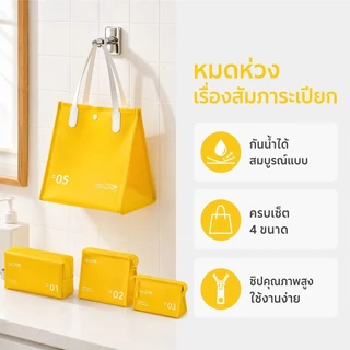 กระเป๋าเก็บของ PVC เจลลี่ผิวด้าน กันน้ำ100% มี4แบบ กระเป๋าเครื่องสำอาง อาบน้ำ ชายหาด ยืนรูปป้องกันรั่ว พกพาเที่ยวฟิตเนส