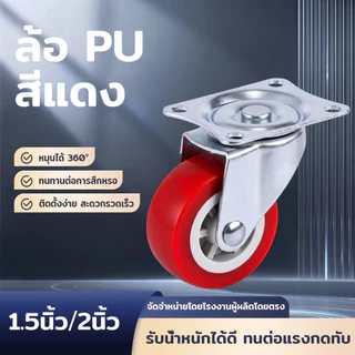 🛞firstmallล้อรถเข็นขนาดเล็ก 1.5-2 นิ้ว ล้ออะไหล่สำเร็จรูป พร้อมสลัก สำหรับรถเข็น, ตู้ล้อเลื่อน, โต๊ะ