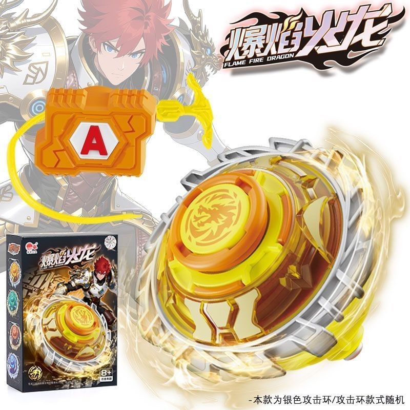 Cyclone Boy หมุนโลหะ Spinning Top ของเล่นเด็กของขวัญเด็ก Drawstring#旋风小子旋转金属陀螺玩具男孩礼物儿童拉绳#