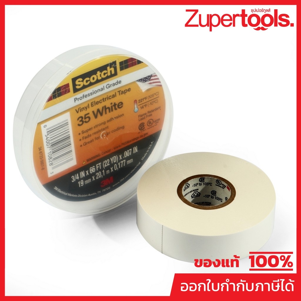 3M เทปพันสายไฟไวนิล SCOTCH 35 สีขาว กว้าง 3/4 นิ้ว ยาว 66 ฟุต หนา 0.007 นิ้ว ทนแรงดันไฟฟ้าได้ 600 โวลต์ (1 ม้วน)