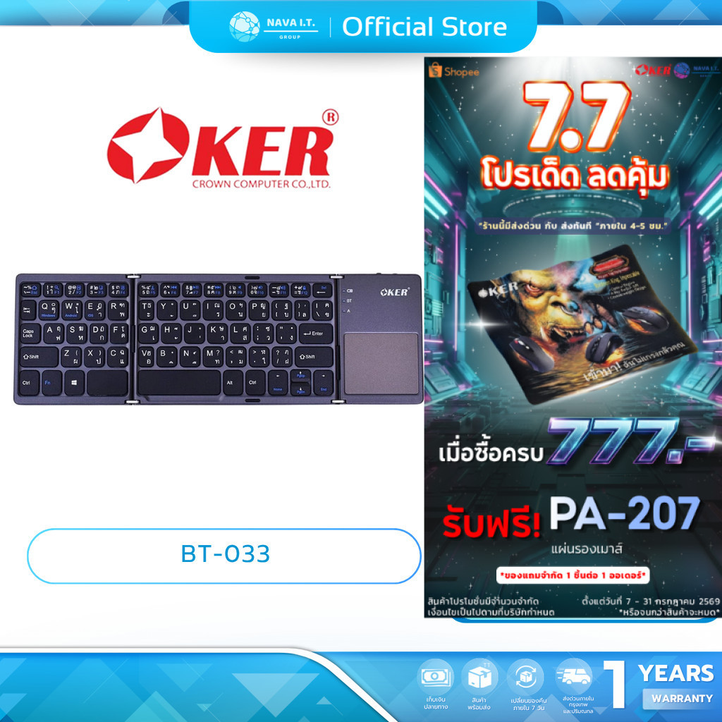(มีส่งด่วน) OKER BT-033 BLUETOOTH KEYBOARD FOLDING KEYBOARD WITH TOUCHPAD รับประกัน 1ปี