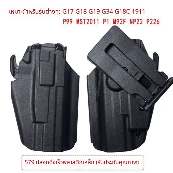 ซอง STI2011 Kimber 1911 P226 Glock17 มือซ้าย NP22 ต้นขา M92 ดำ หน้าอก
