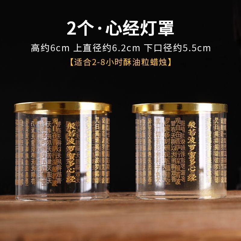 Rip柜/经文罩子 Heart Hemation ขนาดใหญ่ 防风 Long Permanent Silk Light Glass Glass Glass Cover Heart Sutra G