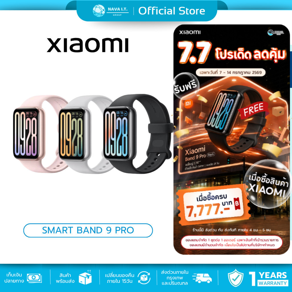 (มีส่งด่วน) Xiaomi Band 9 Pro นาฬิกาสมาร์ทวอช ระบบ GPS หน้าจอ 1.74" AMOLED 60Hz โหมดออกกำลังกาย สุขภาพ ประกันศูนย์ 1 ปี