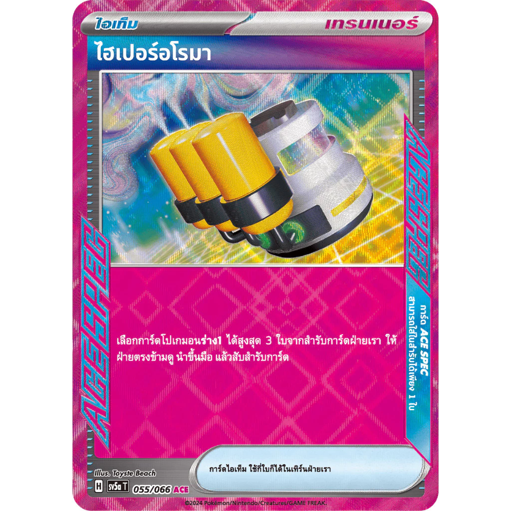[พร้อมส่ง] Pokémon ACE SPEC Card TH 🇹🇭 การ์ดโปเกมอนภาษาไทย ของแท้ 100% thumbnail 8