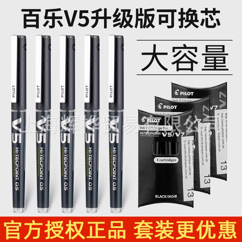 Spot Goods#Japan PILOT Baile BXC-V5/V7Chinese pen ink cartridge BXS-IC Upgraded Ink Cartridge Replac
