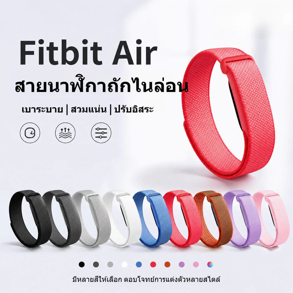 สไตล์ใหม่เหมาะสําหรับ Google Fitbit Air Nylon สายรัดถักกีฬาสายรัดข้อมือทดแทน Velcro ระบายอากาศได้
