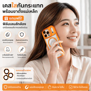 เคสใสขอบสี MagSafe iPhone 17 17 Air 17 Pro 17 Pro Max 16 15 14 13 12 11 กันกระแทก ขาตั้งแม่เหล็ก หมุนได้ 180° ขอบยกสูง ป้องกันหน้าจอและเลนส์ แถมฟิล์มเลนส์