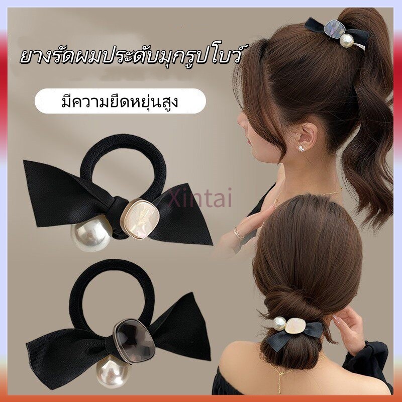Xintai ยางรัดผม/ที่คาดผม/ที่รัดผมแบบผูกโบว์ประดับมุก ดีไซน์เรียบง่ายและหรูหรา