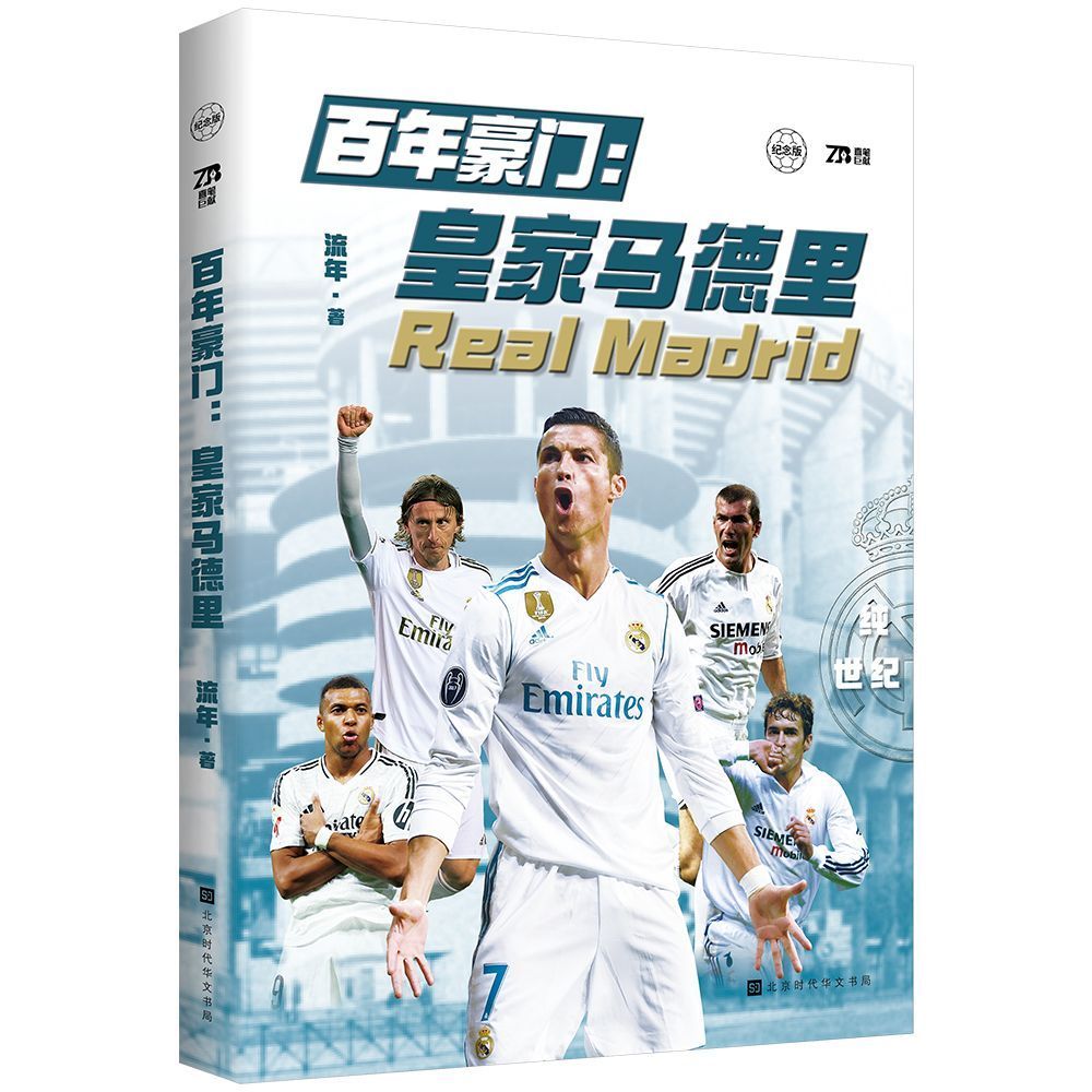 Century Wealthy Royal Madrid Barcelona สเปน Country Debbie Football Wealthy Club