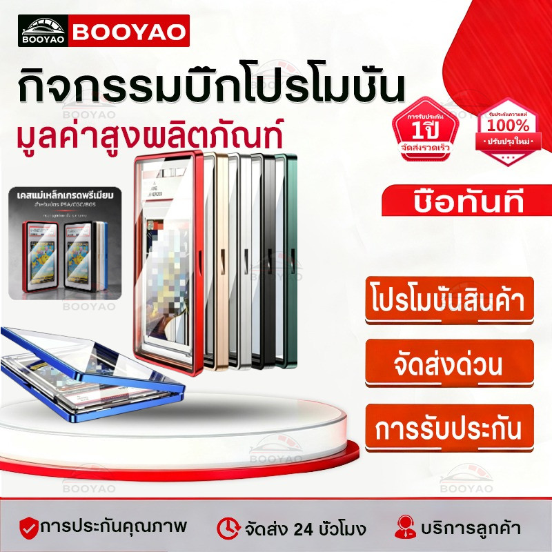 【BooYao】PSA/CGC Graded Cards Protector เคสแม่เหล็กอลูมิเนียมสําหรับ PSA Slats กรอบแม่เหล็ก UV Protection Slab Protection