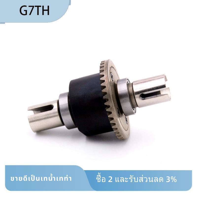 RC Car Differential 104019-2231 สําหรับ  104009 104016 104019 12402-A 12409 RC รถอัพเกรดชิ้นส่วนส่วน