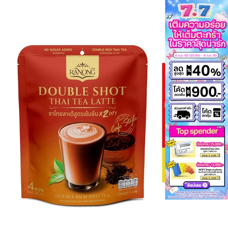Ranong Double Shot Thai Tea Latte เรนอง ดับเบิลชอท ชาไทยปรุงสำเร็จ 4ซอง 112ก.