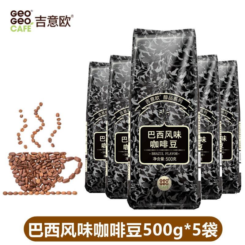 GEO Coffee Beans รสบราซิล 500g * 5 ถุง Arabica Pure Black Coffee Alcohol Series