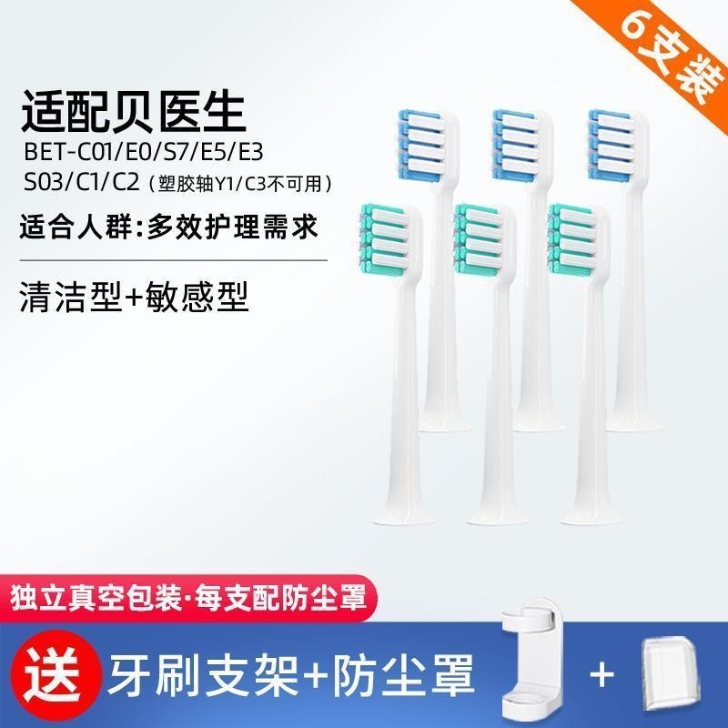 เหมาะสําหรับ ดร. Bei หัวแปรงสีฟันไฟฟ้า BET-C01DR-BEIC1C2S7E5 หัวแปรงทดแทน