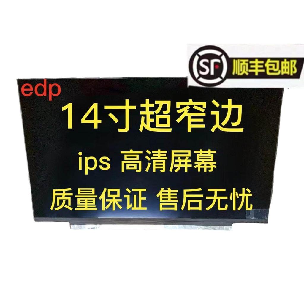 现货NV140FHM-N3B N4H 4K N48 N49 N62LP140WFA SPD1 N140HCA-EAC BC