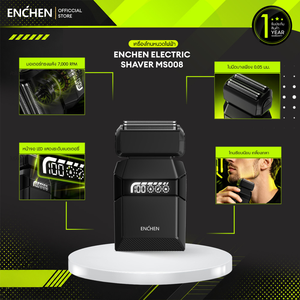 ENCHEN MS008 Compact Foil Shaver เครื่องโกนหนวดไฟฟ้า หัวโกนแบบฟอยด์รางคู่ เครื่องโกนหนวดพลังแรง 7,000 รอบ/นาที กำจัดหนวด สินค้ารับประกัน 1 ปี