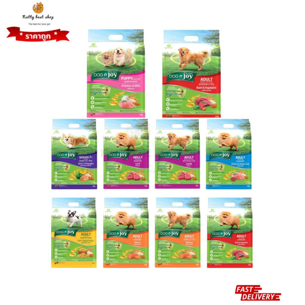 Dog 'n Joy อาหารสุนัขเม็ด 3 kg