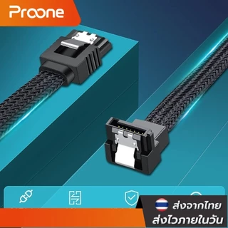Proone Shop สาย SATA 3.0 Harddisk Data Cable 6Gbps หัวงอ 90 องศา และ หัวตรง ยาว 50cm
