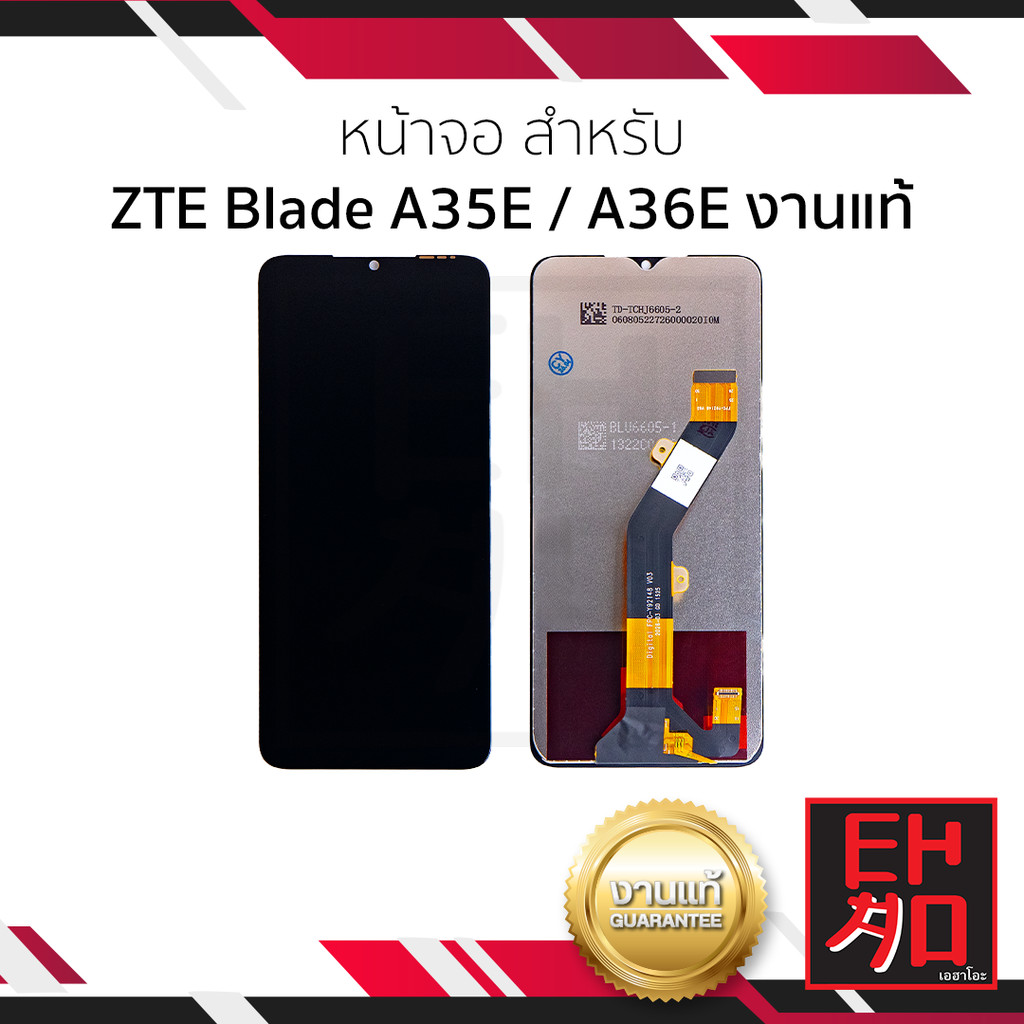 หน้าจอใช้สำหรับ ZTE Blade A35E / A36E งานแท้ จอพร้อมทัชสกรีน  อะไหล่จอมือถือ ฟรีกาว+ไขควง