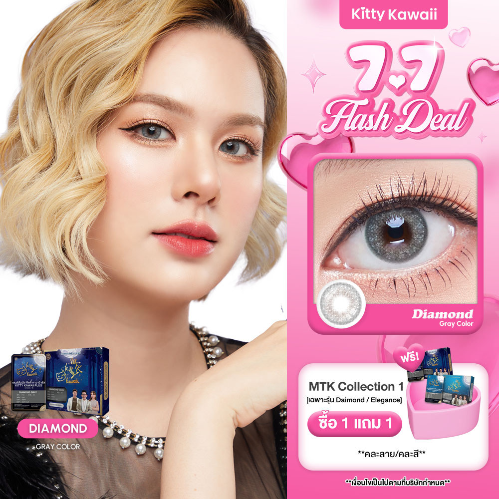 [กดซื้อ2คู่ รับสิทธิ์ 1แถม1] DIAMOND GRAY Kitty Kawaii Lens Official] สีเทา - คอนแทคเลนส์สายมู MTK