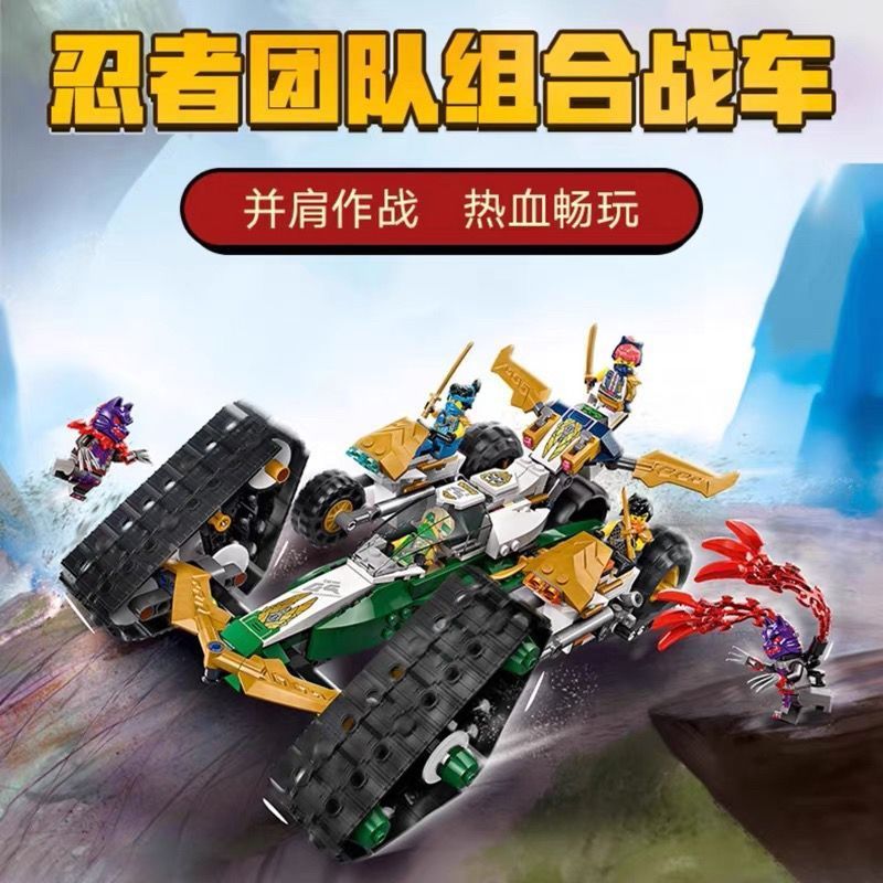 เข้ากันได้กับ 71820 Phantom Ninja Series ทีมนินจาผสม Chariot เด็กประกอบบล็อกตัวต่อของเล่น
