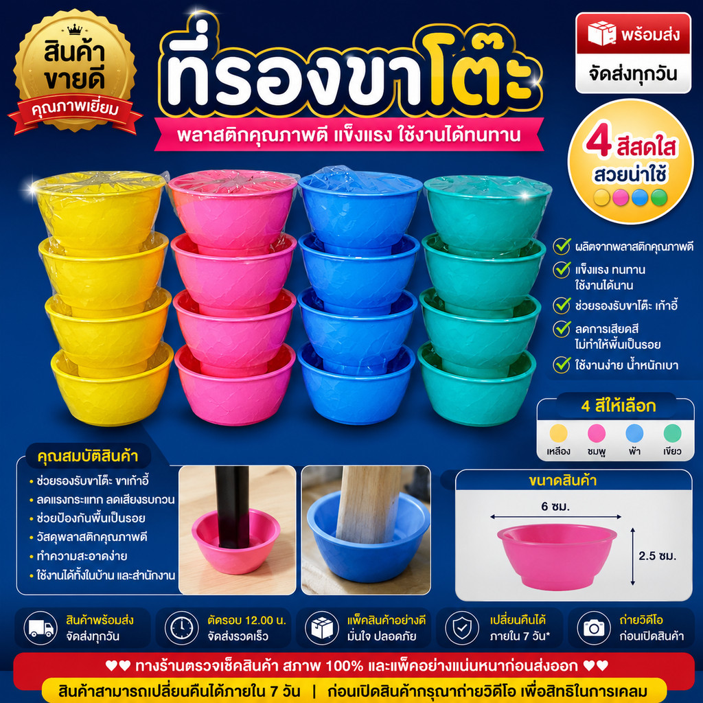 🐜 ที่รองขาตู้กันมด ชุด 4 ชิ้น ถ้วยรองขาโต๊ะ แบบเติมน้ำ ป้องกันมดขึ้นโต๊ะ ตู้กับข้าว ใช้งานง่าย