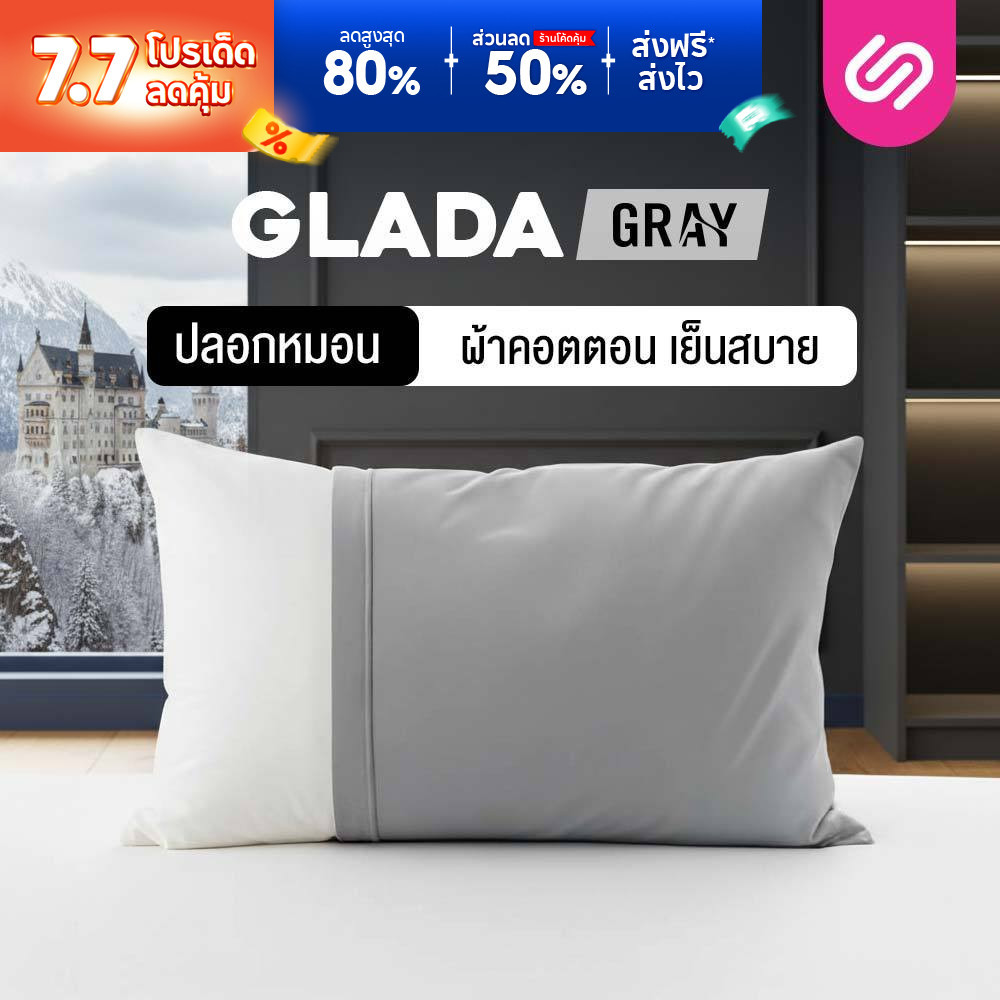 SiamLatex ปลอกหมอนหนุน Glada Black สีดำ สัมผัสเย็น ไม่ต้องเปิดแอร์ก็สบาย ผ้านุ่ม Poly-Cotton