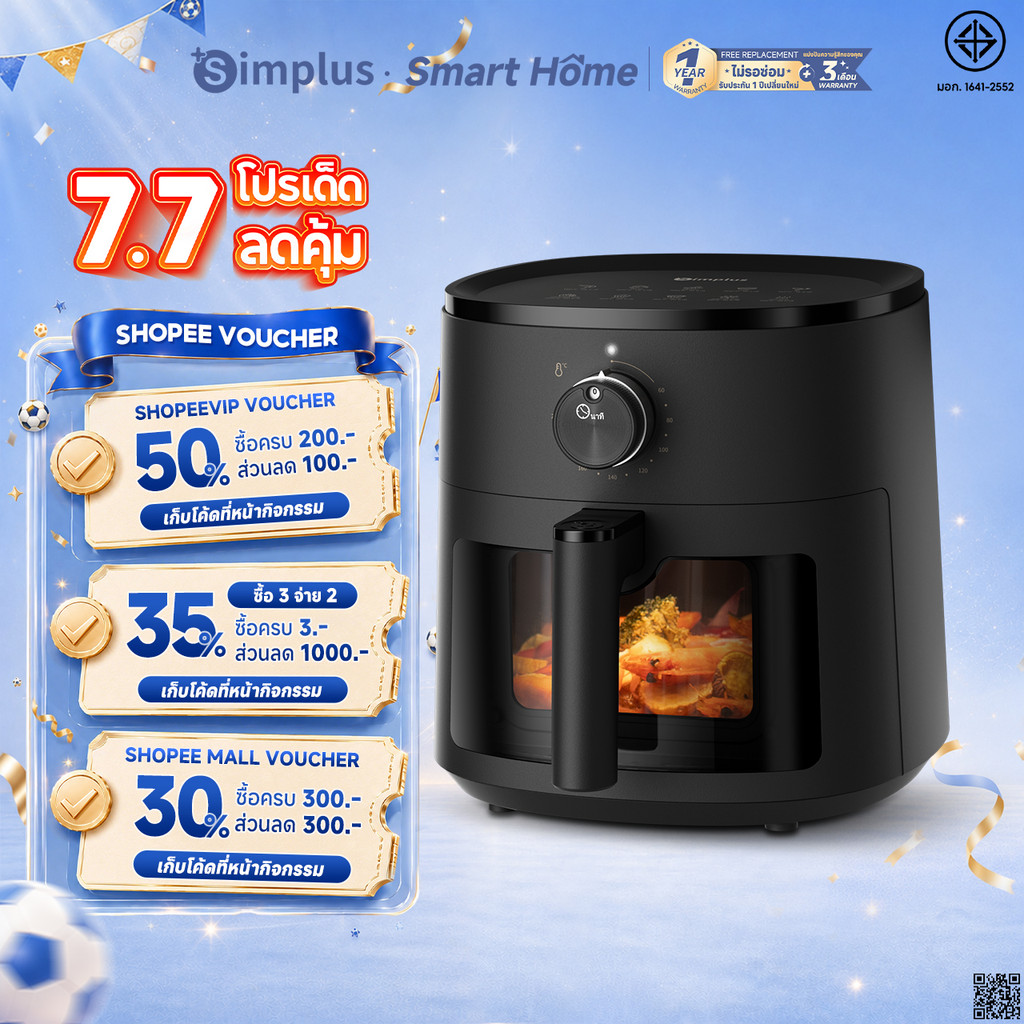 Simplus หม้อทอดไร้น้ำมัน 5 ลิตร สำหรับครอบครัว ดีไซน์กะทัดรัด เมนูอัตโนมัติ 10 รายการ ไขมันต่ำ KQZG022 FZ