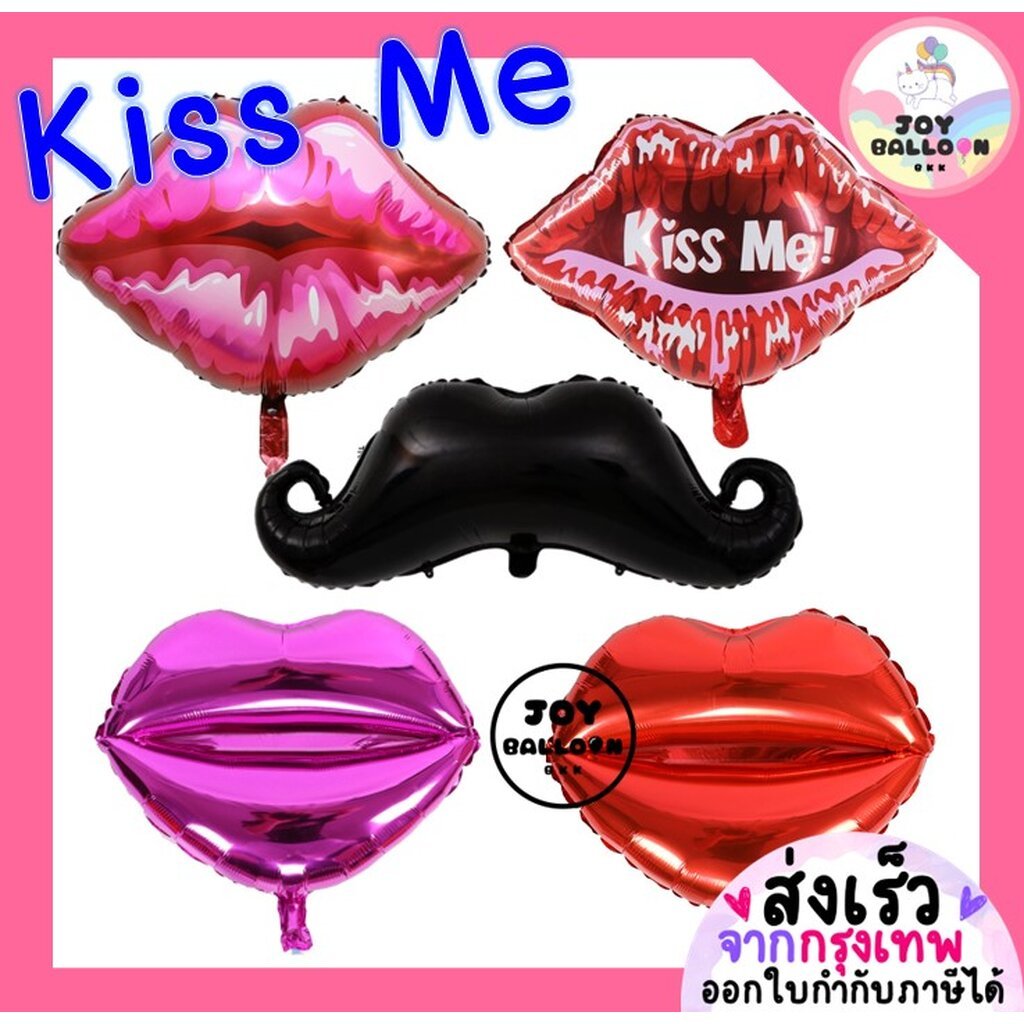 ลูกโป่งปาก ลูกโป่งหนวด Kiss Balloon (ส่งเร็วจากกรุงเทพ) ตกแต่งงานวันเกิด งานปาร์ตี้ วาเลนไทน์ แต่งงาน บอกรัก