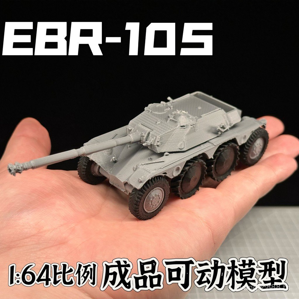 1: 64 Scale EBR105 ล้อประเภท Chariot รุ่น 3D การพิมพ์ถัง World สินค้าสําเร็จรูปทหารของขวัญ TKPW