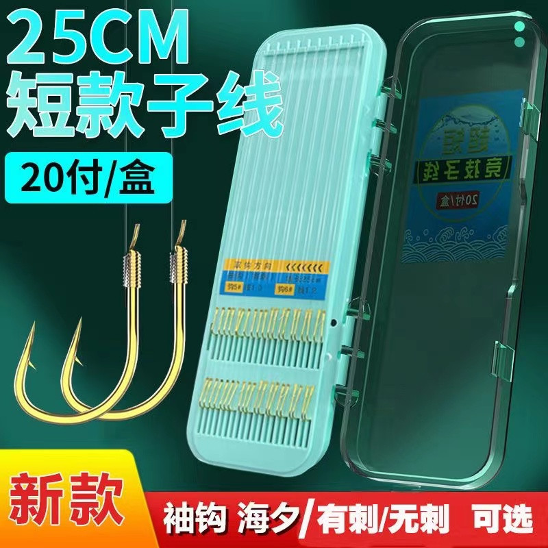 [ks1546.th] cm Ultra-Short Stranded Double Hook ผลิตภัณฑ์สําเร็จรูปผูกตะขอปลาชุดครบชุด Golden Sea Ev