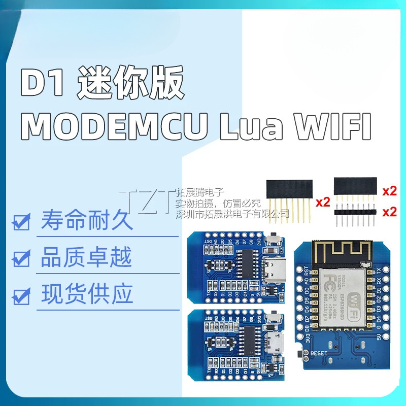 WeMos D1 Mini Pro V3.0 NodeMcu Development Board WIFI ตาม ESP8266 CH340G