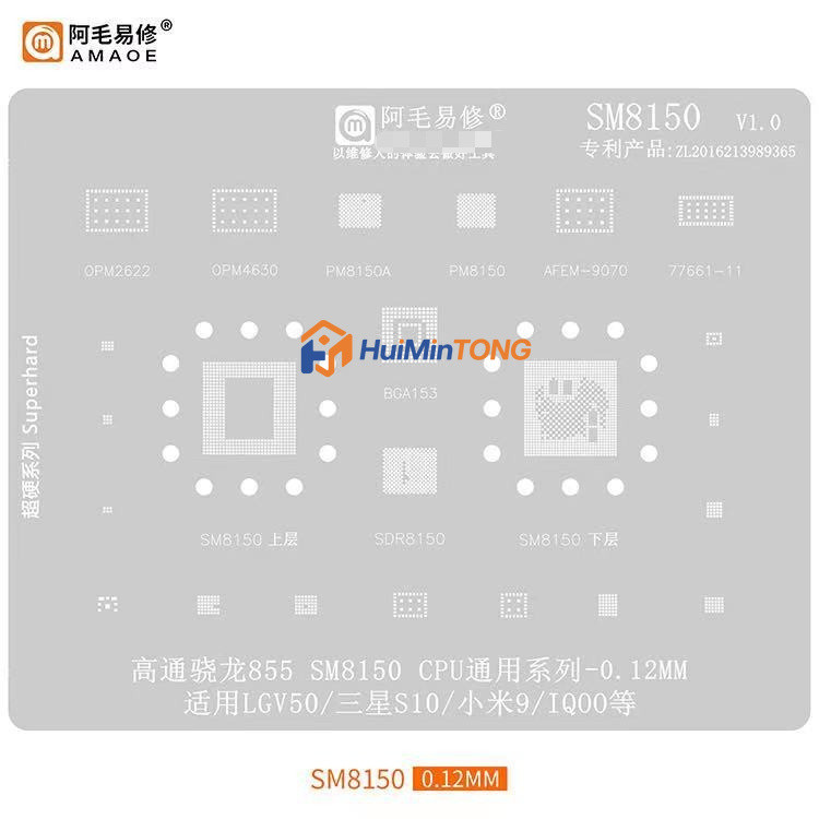 0.12 มม.Amaoe BGA Reballing Stencil สําหรับ SM8150 CPU LGV50 SAMSUNG S10 XIAOMI 9 CPU พืช