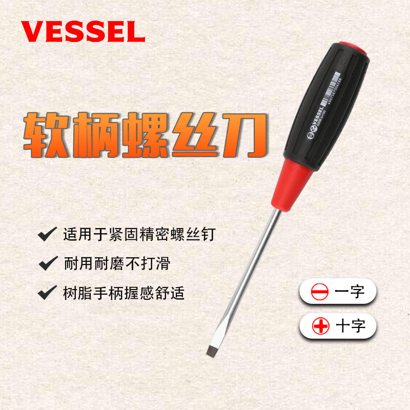 ญี่ปุ่นต้นฉบับนําเข้า VESSEL VESSEL 610 ไขควงไขควง Phillips แบน Precision ไขควงซ่อม Screwdri