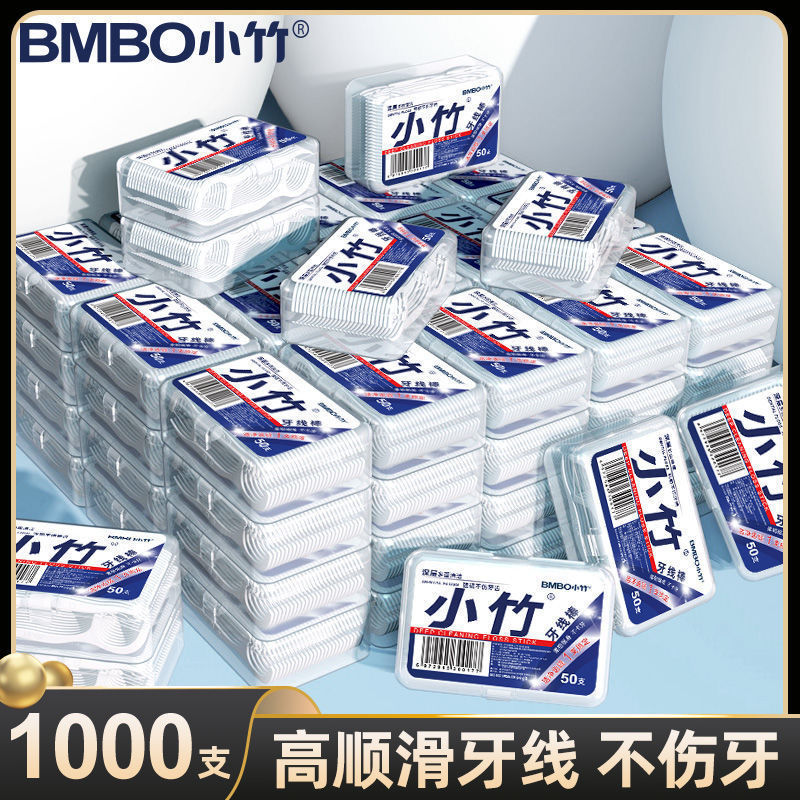 BMBO ไม้ไผ่ขนาดเล็กคลาสสิก High-End Ultra-Fine ในครัวเรือนครอบครัวกล่องแบบพกพาทิ้งแบนไหมขัดฟันไม้จิ้