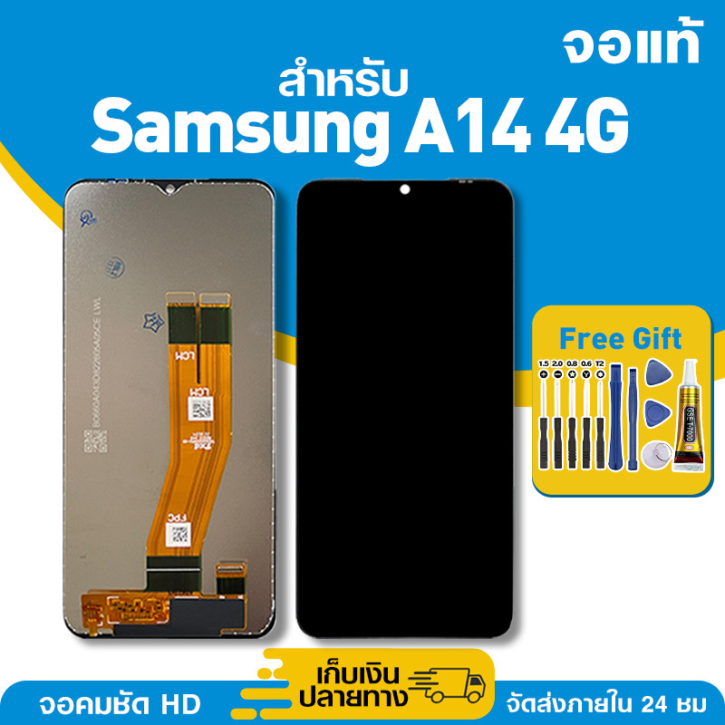 จอ ของแท้ ใช้กับ Samsung A14 4G มีหน้าจอสัมผัส LCD คุณภาพสูง หน้าจอ สำหรับ ซัมซุง a14 คมชัดระดับ HD มาพร้อมไขควง กาว