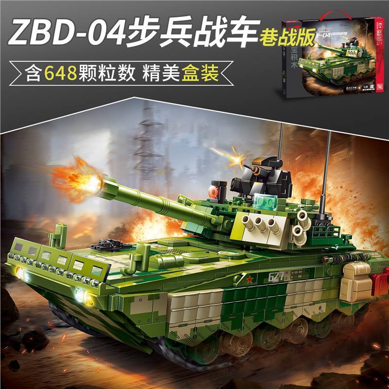 ZBD-04 Infantry Chariot Alley Combat Edition ประกอบบล็อกตัวต่อการศึกษา